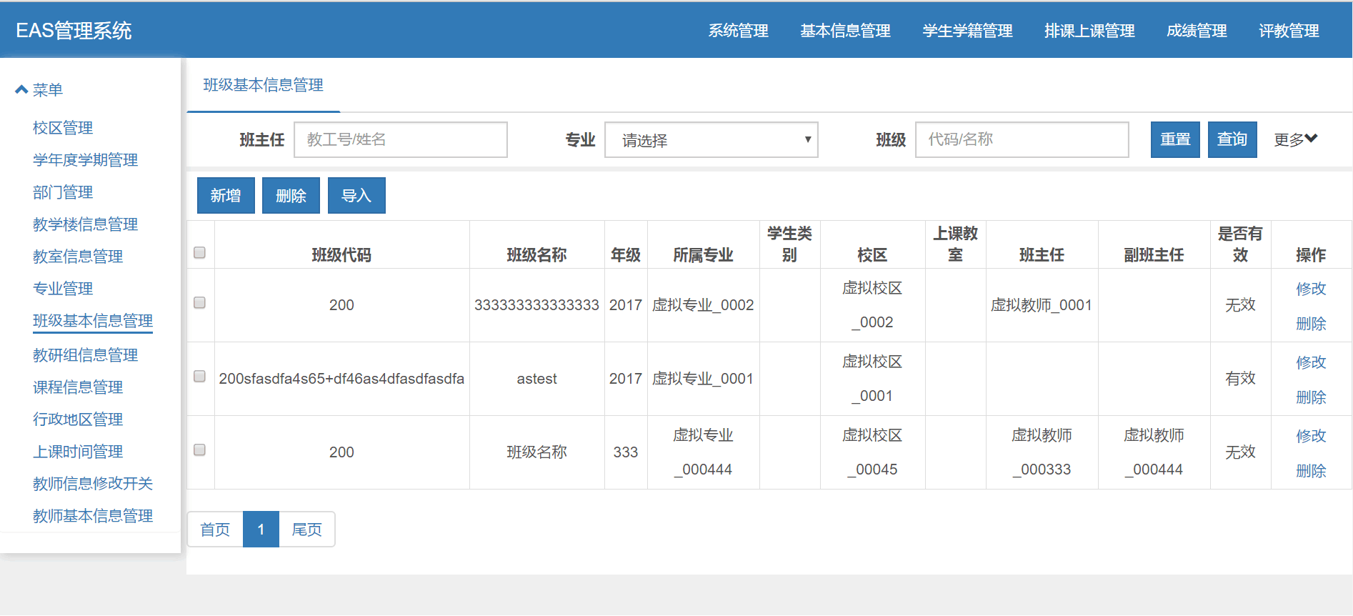 EAS管理系统软件定制开发
