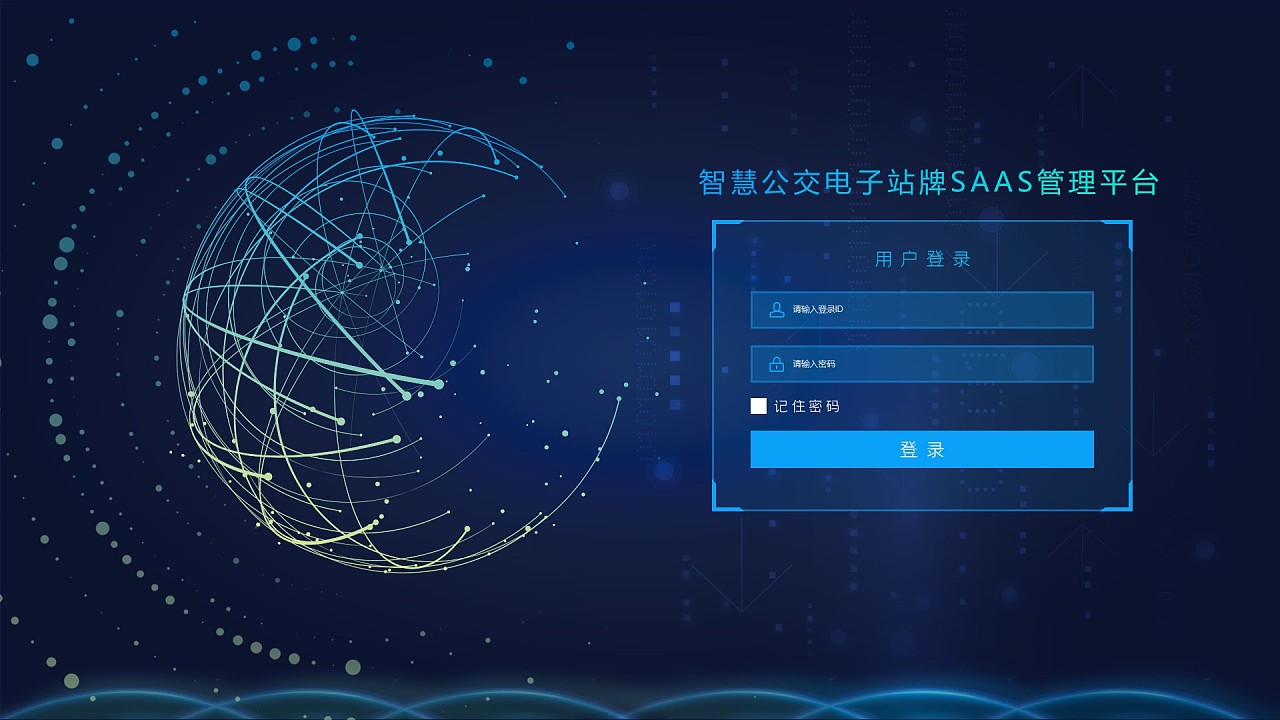 智慧公交电子站牌SAAS管理平台软件定制开发