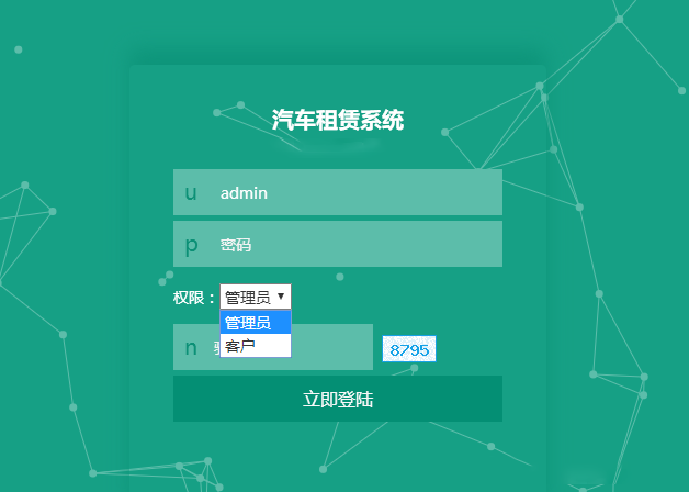 共享汽车租赁在线预约信息系统软件定制开发