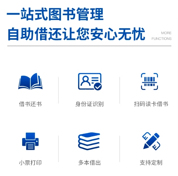 智能图书馆借阅档案管理系统软件定制开发