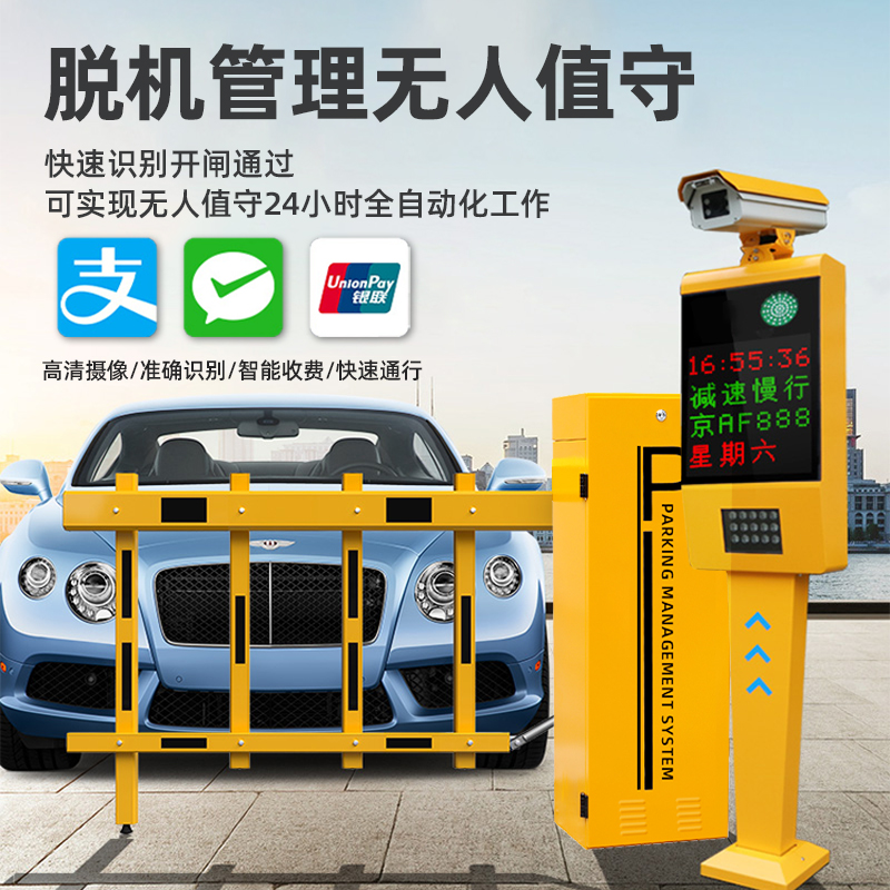 小区门禁起落智能自动收费系统软件定制开发