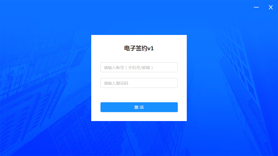合易签电子签约平台软件定制开发