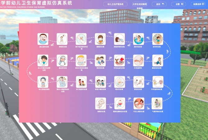 学前幼儿卫生保育虚拟仿真系统软件定制开发