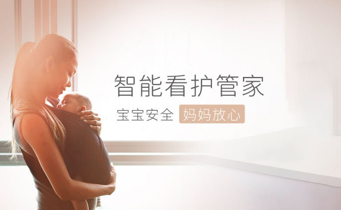儿童智能监护服务系统软件定制开发