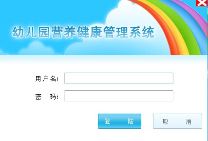 幼儿园营养保健管理系统软件定制开发