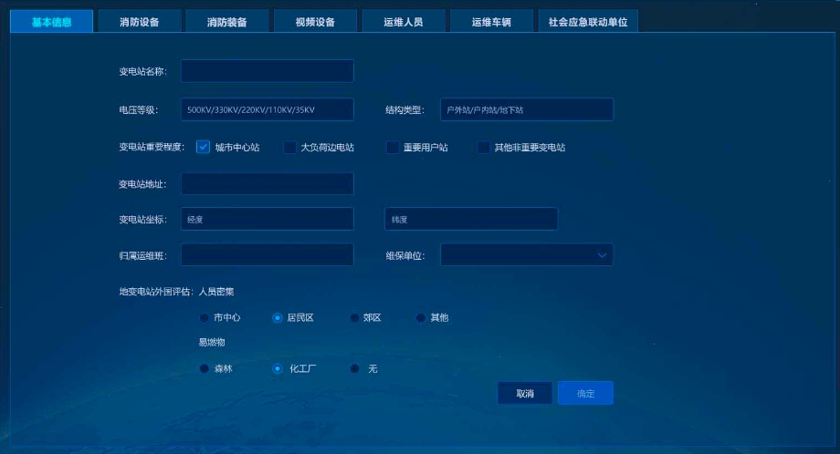 消防应急指挥平台系统软件定制开发