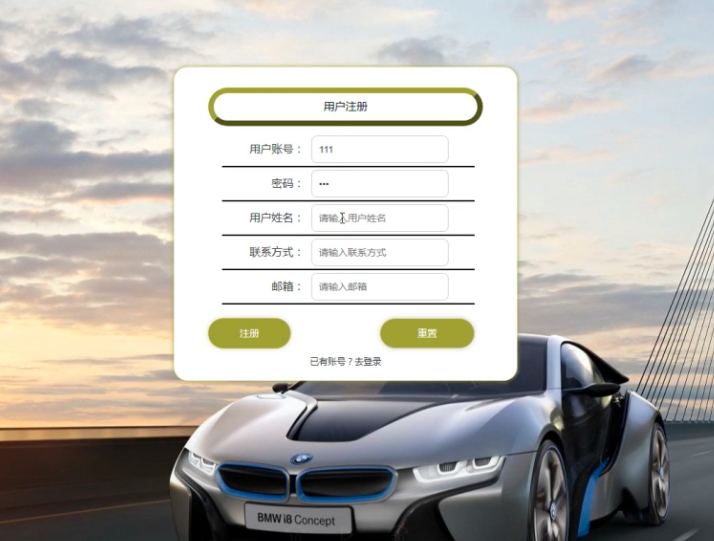 二手车交易管理系统软件定制开发