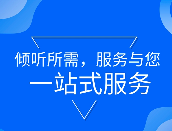 公司一站式服务平台软件定制开发