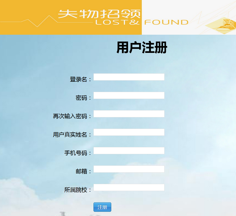高校失物招领系统软件定制开发