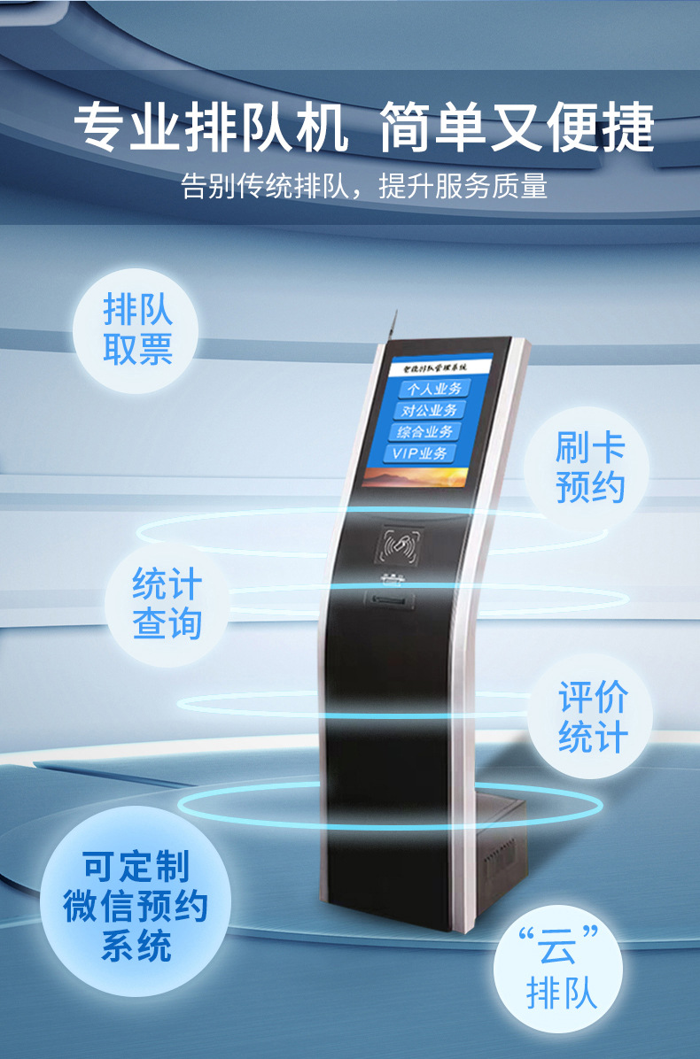 无线叫号系统软件定制开发
