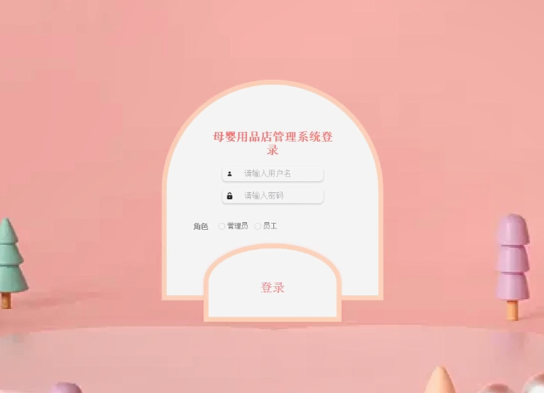 母婴用品多用户商城系统软件定制开发