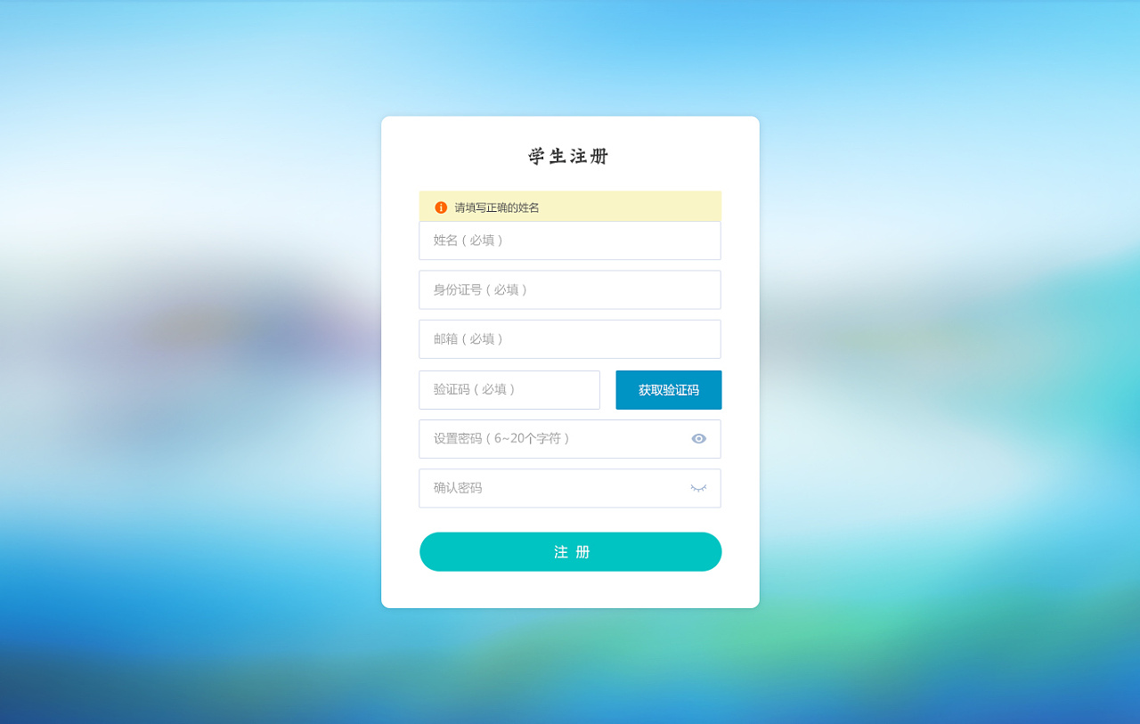 学校招生报名系统软件定制开发