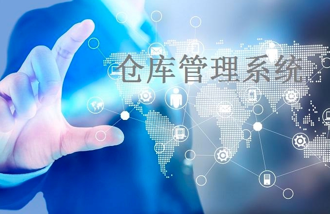 陶瓷仓库管理系统软件定制开发