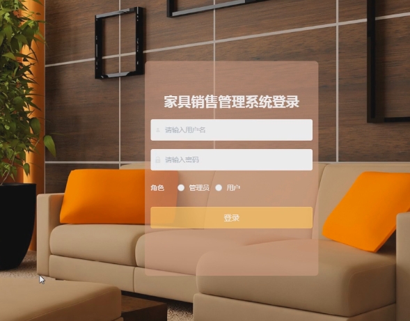 伙伴定制家居门店管理系统软件定制开发