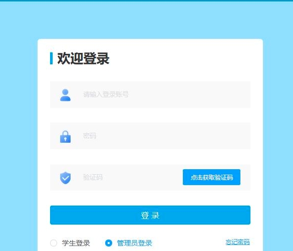 中小学生心理健康监测系统软件定制开发