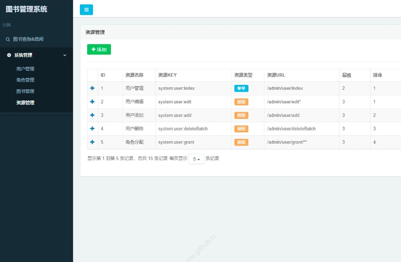 图书馆借阅管理系统软件定制开发